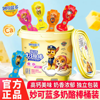 Miao Ke Lan Duo High Calcium Cheese Sticks Barrel 432g Cheese Paw Patrol Children's Snack High Calcium Cheese Dairy Product