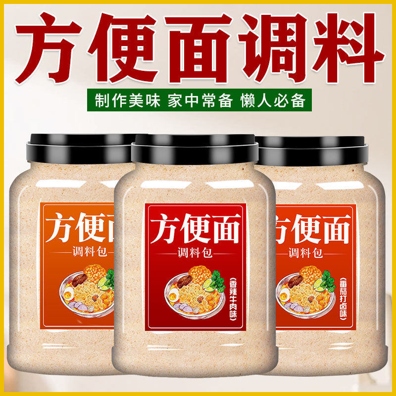 Instant Noodle Seasoning Soup 0 Instant Noodles Cooking Flour Seasoning Large Package Commercial Seasoning Seasoning Complete Package
