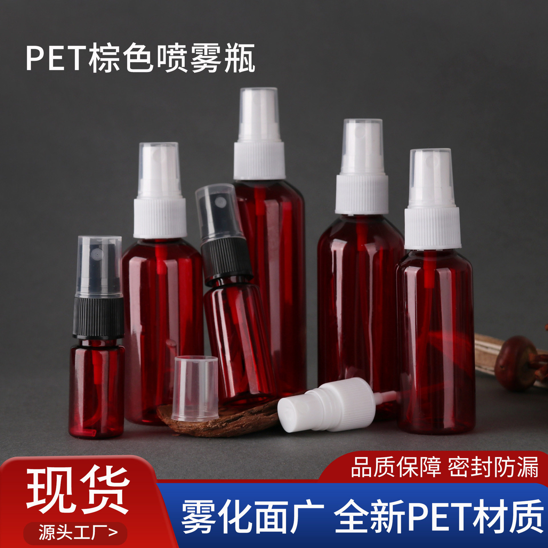 ผู้ผลิตจัดหาขวดสเปรย์ละอองละเอียด สีชาเข้ม กันแสง ขวดพลาสติกสำหรับสัตว์เลี้ยง ขนาด 30, 50, 100 มล. ขวดจ่ายเครื่องสำอาง