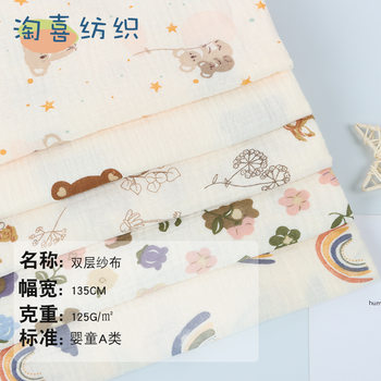 Cotton Double-layer Crepe Baby Cotton Bath Towel Home Wear Children's Pajamas Fabric Crepe Printed Yarn Fabric