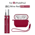 118#Burgundy three-piece set (protective cover*1+same color silicone lanyard*1+same color second generation cleaning pen*1)