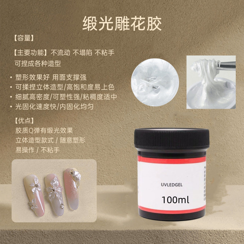 New Satin Glossy Carved Gel Soft Candy Gel Texture Ice Flower Style Non-Washable Canned Nail Gel Candlelight Color Carved Gel