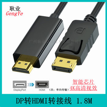 Cross-Border Best-Selling Dp to HDMI Adapter Cable 1.8m Displayport to HDMI Cable High-Definition Cable 4K