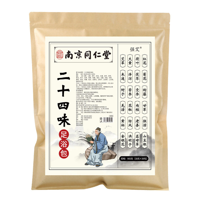 南京同仁堂泡脚包24味足浴包艾草瑶浴足浴包去湿气泡脚包,淘宝优惠券,粉丝福利购,淘宝优惠卷