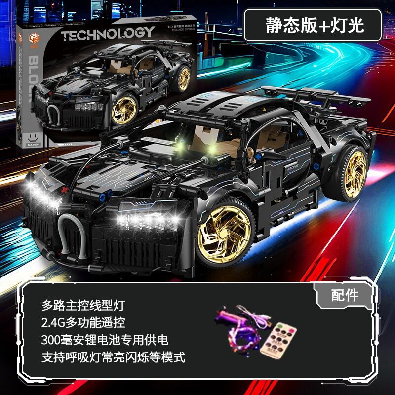 黒戦士ブガスーパーカー [静的バージョン + リモコン照明]