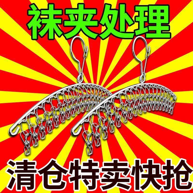 Socks drying rack multi-clip stainless steel drying rack storage rack balcony dormitory clothes drying underwear drying rack