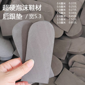 Hard foam shoes heel pad invisible insole 1cm 1.5cm men's women's insole EVA