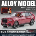 1:24 gold cube cullinan-box-red