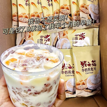 Nourish the Stomach] Stomach Bloating, Acid Reflux, Heartburn, Hericium Milk Oatmeal Brewed No-Cook Breakfast Nutritious Food Bag