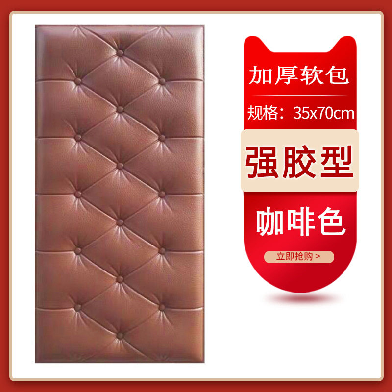 自粘床头软包防撞加厚墙贴防水靠背墙裙贴纸3D立体幼儿园墙围壁纸