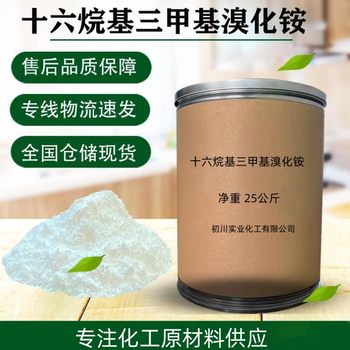 Factory Price Direct Selling Cetyl Trimethyl Ammonium Bromide High Content 99% CTAB Emulsifier Surfactant