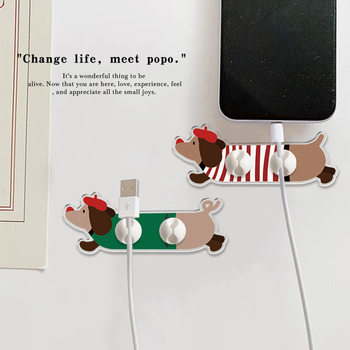 Cartoon Dachshund Liner Household Multifunctional Wire Organizer Clamp Cute Data Cable Holder