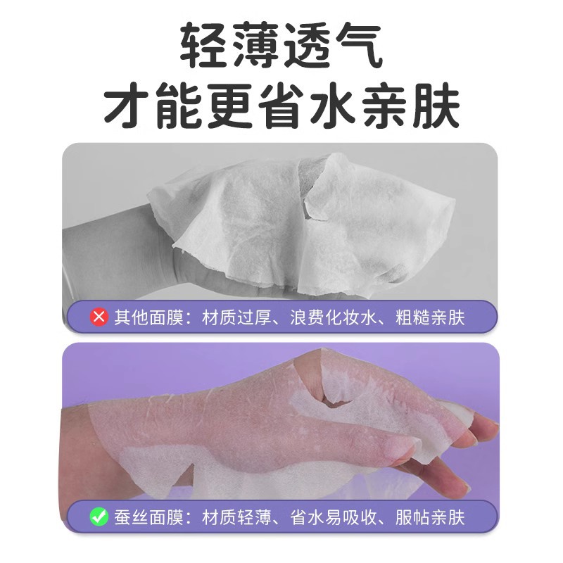 压缩面膜超薄美容院水疗专用一次性面膜纸湿敷全棉蚕丝面膜扣批发