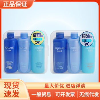 Japanese Water Secret Shampoo Conditioner Body Soap Portable Travel Pack 3-piece Set 50ml * 3 Bottles