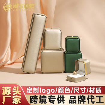 Cross-Border Rounded Leather Jewelry Box Gold Edge Jewelry Box Storage Box Ring Gift Box Bracelet Necklace Jewelry Packaging Box