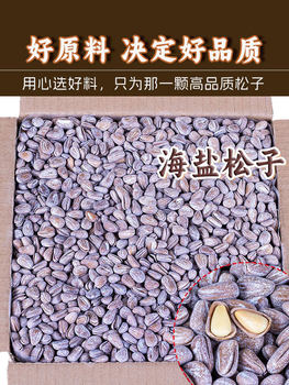 New Sea Salt Open Pine Nuts Bulk Large Special Granules Salty Northeast Wild Pine Nuts Nuts Roasted Seeds and Nuts Snacks