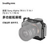 Smallrig 3667B Is Suitable for Sony A7M4 Camera Rabbit Cage A74/A7S3/