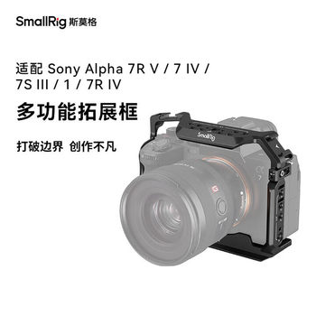 Smallrig 3667B Is Suitable for Sony A7M4 Camera Rabbit Cage A74/A7S3/