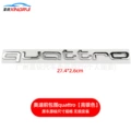 China open quattro sticker [bright silver]