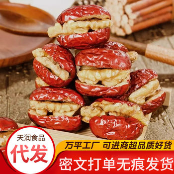 Directly from the Manufacturer, Xinjiang Gray Walnut-Filled Dates Individually Packaged, Hotan Jujubes with Walnut Filling, Date-Walnut Flavor