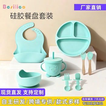 Cross-Border Special Supply of Children's Tableware, High Temperature Resistant and Anti-Fall Silicone Dinner Plate, Feeding Tableware, Mother and Baby Supplies, Baby Food Bowl
