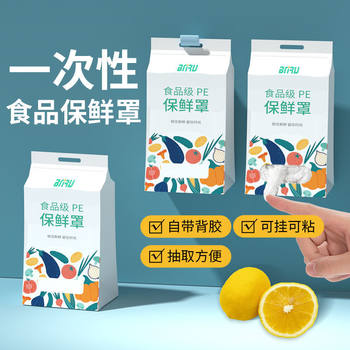 Disposable Plastic Wrap Cover Special Food-Grade Leftover Preservation Cover Refrigerator Preservation Bag Cover Bowl and Plate Cover Vegetable Cover Household