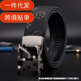 Заводская оптовая продажа Paul belt мужской высококачественный пояс с надписью live automatic buckle деловой повседневный модный брючный ремень