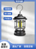 Retro Camping Lamp Rechargeable Camping Lamp Led Small Lantern Outdoor Atmosphere Lighting Portable Lamp Tent Lamp Ambiance