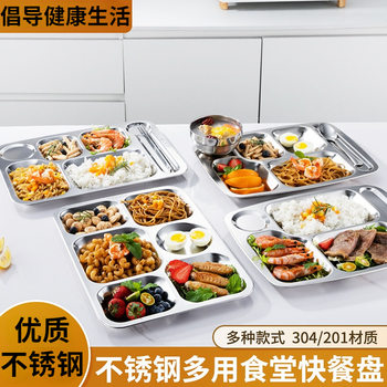 304 Stainless Steel Dinner Plate Square Four-Compartment Five-Compartment Fast Food Plate Adult Student Canteen Thickeneded Lunch Box Compartmented Lunch Box