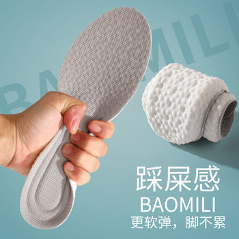 Sports Insoles Pu High-Elastic Shock-Absorbing Antibacterial Deodorant Breathable Sweat-Absorbent Comfortable White Shoes Fully Padded Popcorn Feeling