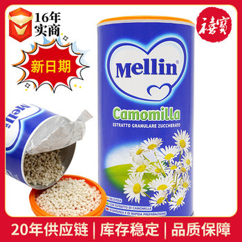 Italian Mellin Chrysanthemum Crystal Solid Drink 200g Summer Prepared Drink Milk Companion Chrysanthemum Essence