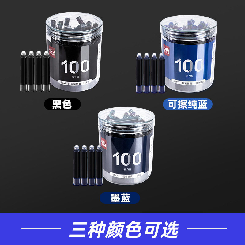 Deli s647 pen ink cartridge ink replacement large capacity multi-color optional not easy to scatter home office wholesale