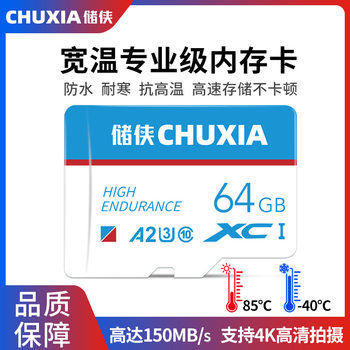 Storage man wide temperature high-speed memory card waterproof cold-proof high temperature resistant shooting monitoring TF card industrial grade memory card