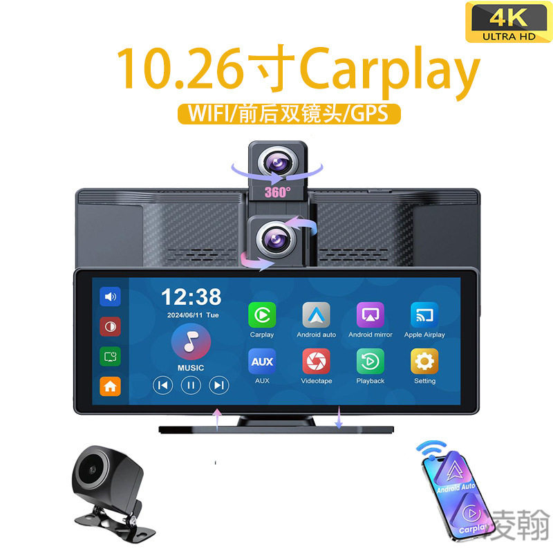 10.26-Inch 4K Car Carplay Auto Navigation Front and Rear Dual-Recording High-Definition Mobile Phone Screen Projection Driving Recorder