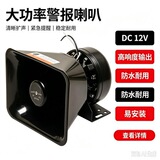 Подходит для автомобильного динамика мегафона динамик 200W100w80w Heifeng square mouth speaker громкоговоритель сирена