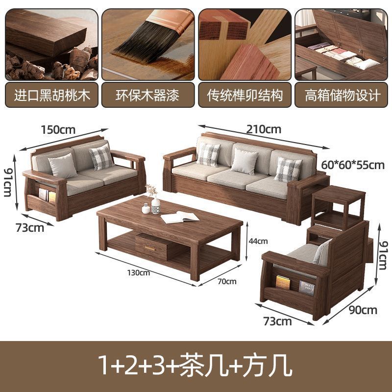 中式实木沙发组合客厅2025黑胡桃木家具大小户型新中式家用沙发