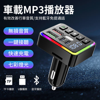Car cigarette lighter M31 car bluetooth MP3 player car USB fast charge FM transmitter car bluetooth