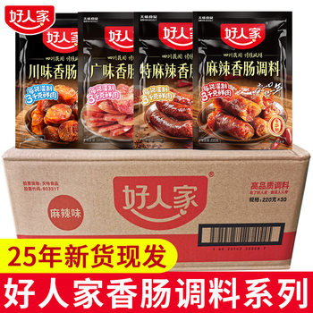 Spicy Sichuan-Style Sausage Seasoning for Homemade Sausages