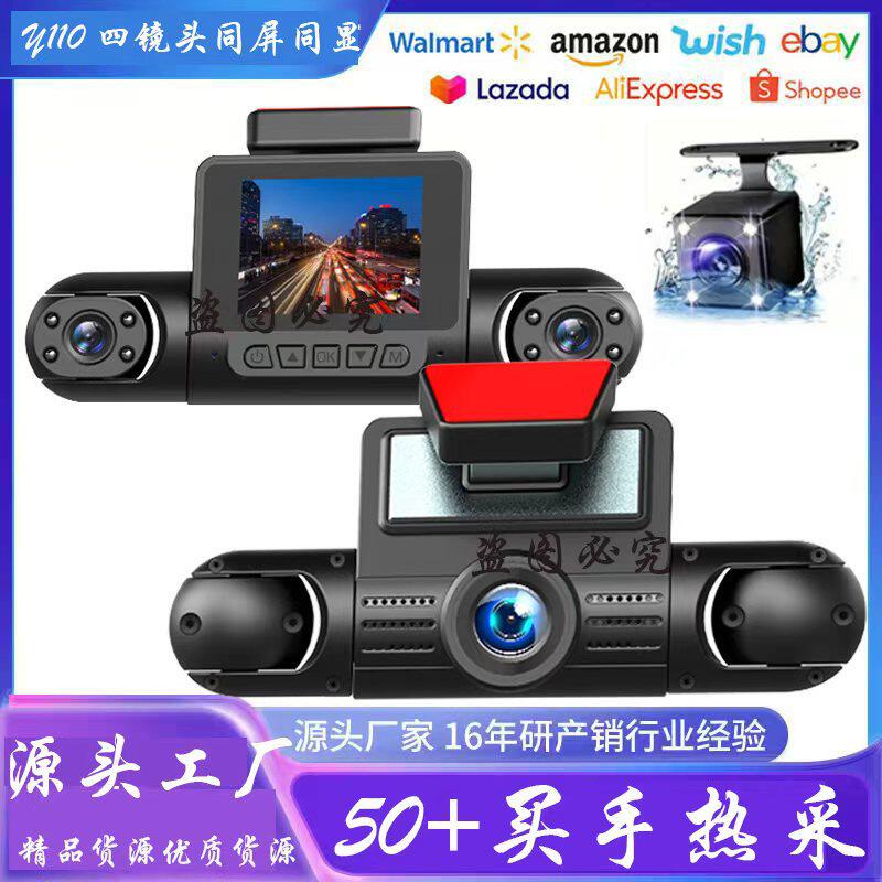 Cross-Border Popular Four-Channel Wifi Dash Cam with Hd Night Vision, Wide-Angle, 4-Way, 2-Inch, 360 ° Panoramic Cardvr