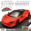 1:32 mclaren 750s-box-orange