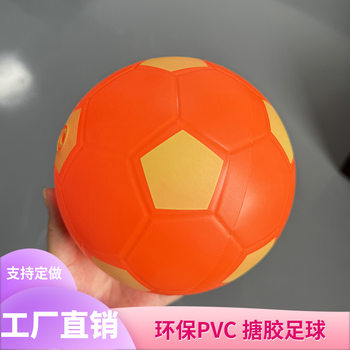 Vinyl Football Pvc Inflatable 16cm Kidsren's Toy Elastic Leather Ball for Toddlers, Babies, Primary School Students, Indoor and Outdoor Kicking