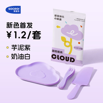 Wholesale Birthday Cake Plates Disposable Cutlery Set for 5 People Cloud-Shaped Food-Grade Plastic Tableware for Parties and Home Use