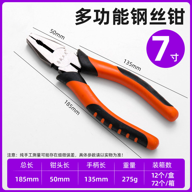 鲁威老虎钳子类工具6寸尖嘴钳工业级8寸钢丝钳斜口钳电工厂家批发