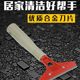 Thickened marble blade cleaning scraper cleaning tool beauty seam shovel decoration shovel wall tile glass scraping
