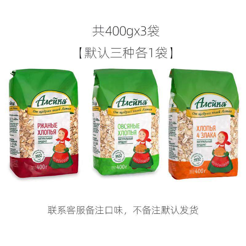 Russian Original Imported Oatmeal Rye Eric Oatmeal Nutritious Breakfast Meal Replacement for Pregnant Women Who Are Full