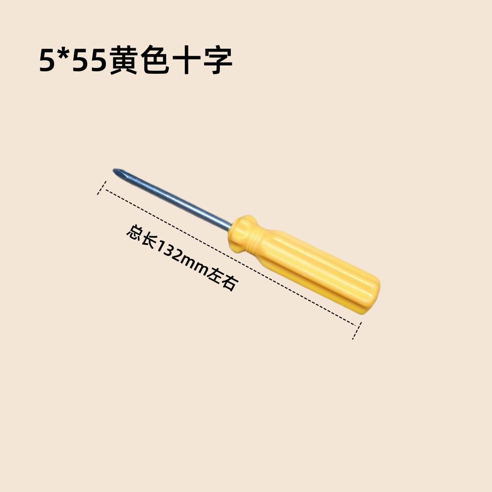 螺丝刀简易小螺丝刀十字 电脑桌衣柜梅花螺丝刀十字螺丝刀 起子