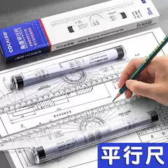 Parallel ruler professional design drawing ruler 30cm translation ruler angle parallel ruler hand-painted design painting tool grid