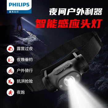 Philips SFL1851 head-mounted long-range flashlight outdoor camping portable flashlight induction headlamp