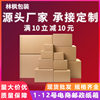 Carton Packing Box Extra Hard Express Box Carton Packaging Rectangular Corrugated Moving Carton Express Carton Carton