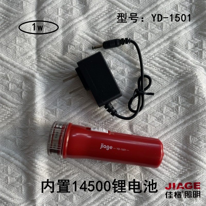 Jiuge Brand LED Rechargeable Flashlight YD-1501 Single Lamp Bead Hand-held Compact Flashlight